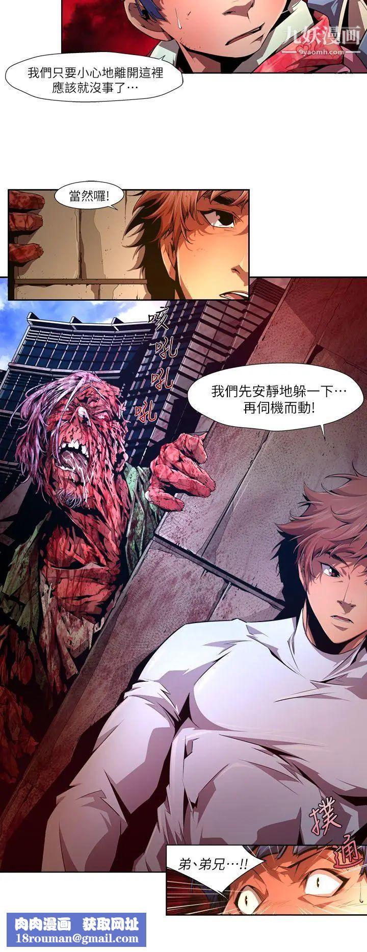 陰濕路第27話-純真14