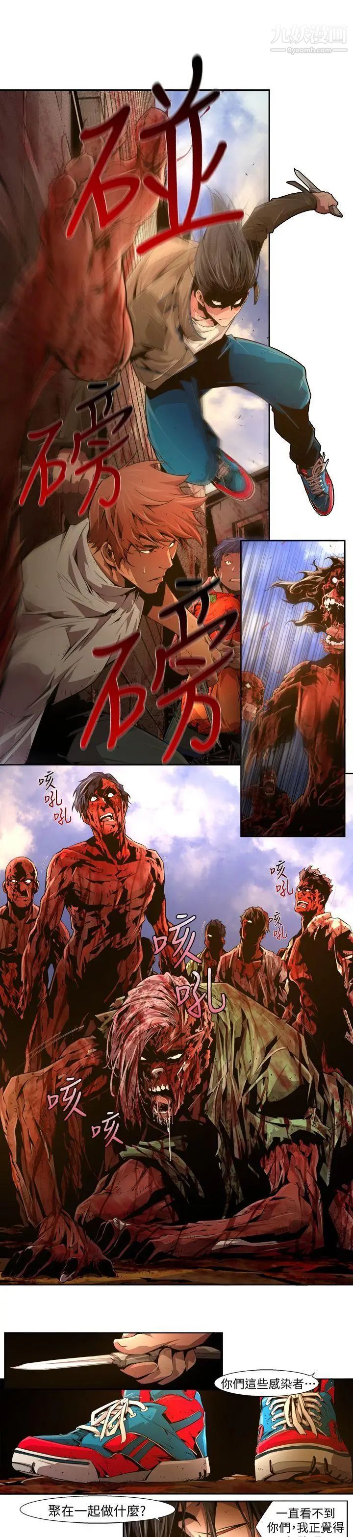 陰濕路第27話-純真14