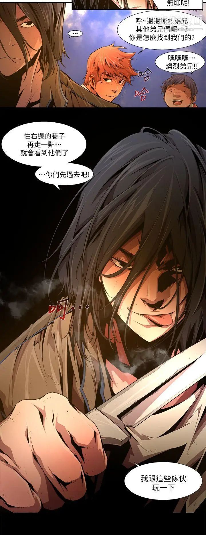 陰濕路第27話-純真14