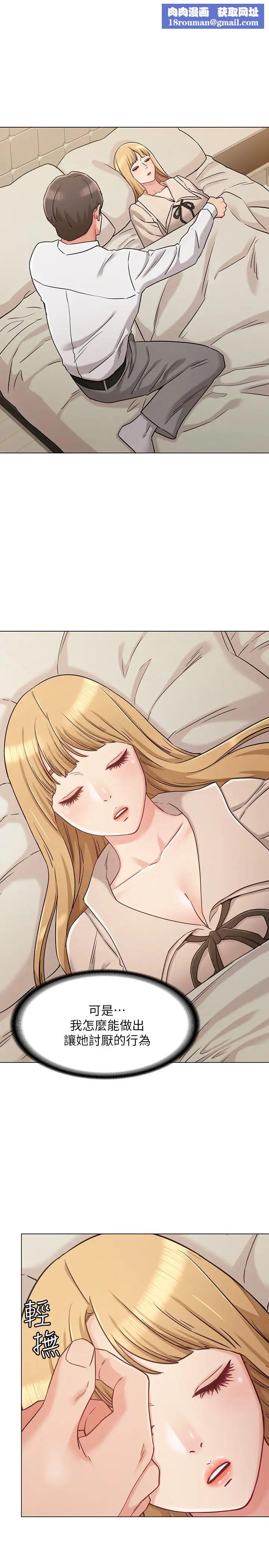 女友的姊姊第21话-在厕所表达强烈爱意