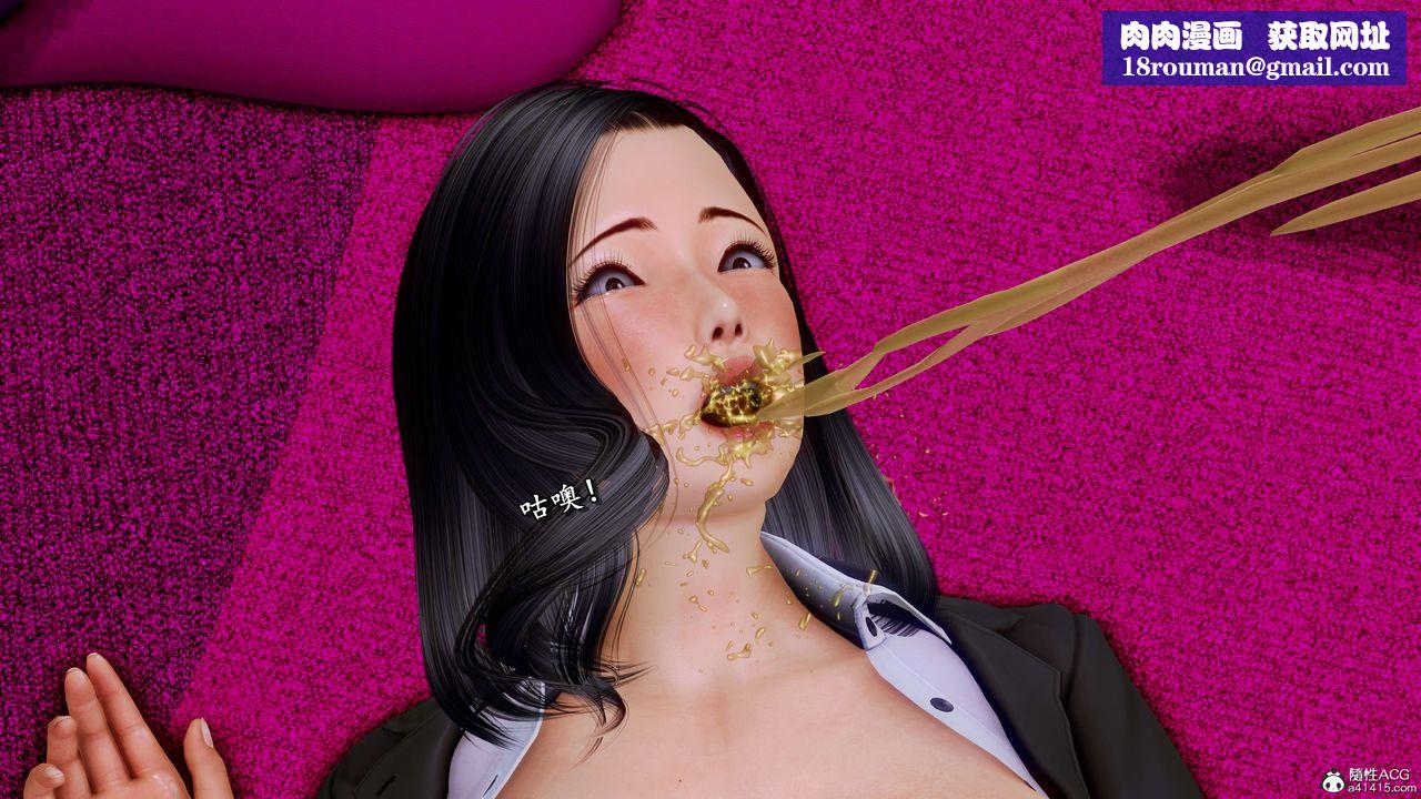 [3D]奴役三界人間第29話