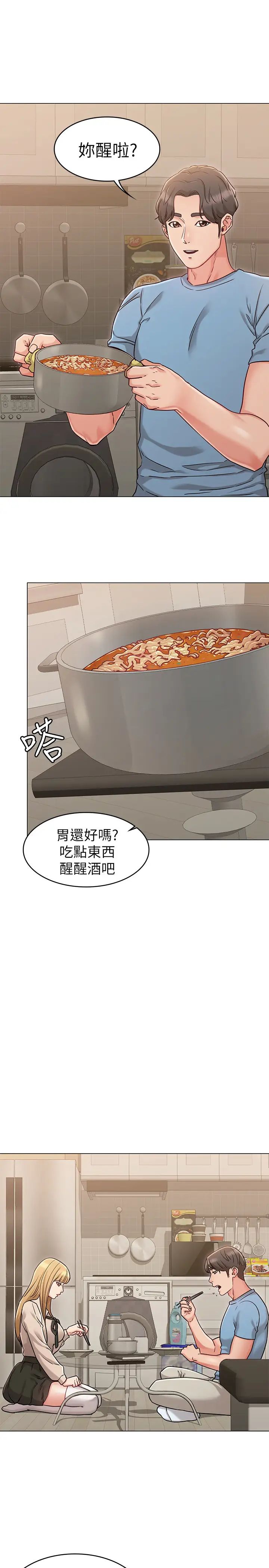 女友的姊姊第21话-在厕所表达强烈爱意