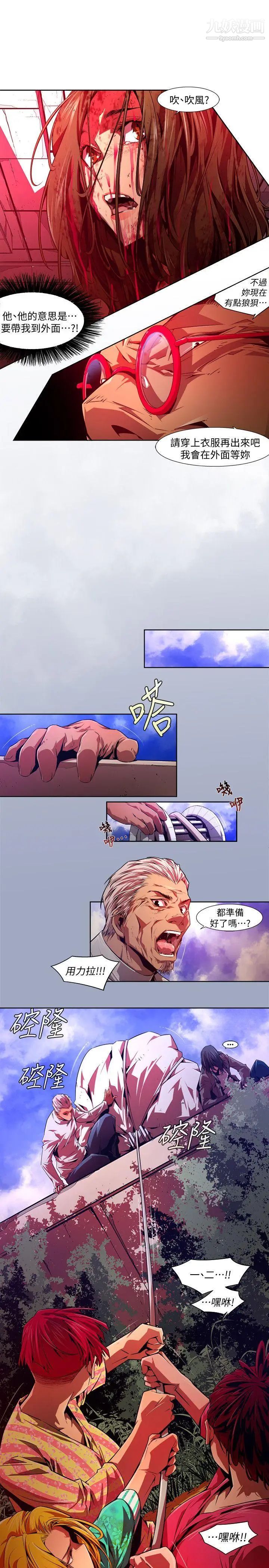 陰濕路第28話-純真15