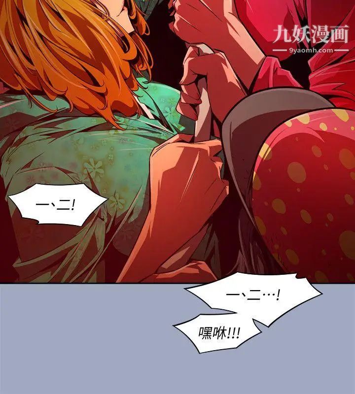 阴湿路第28话-纯真15