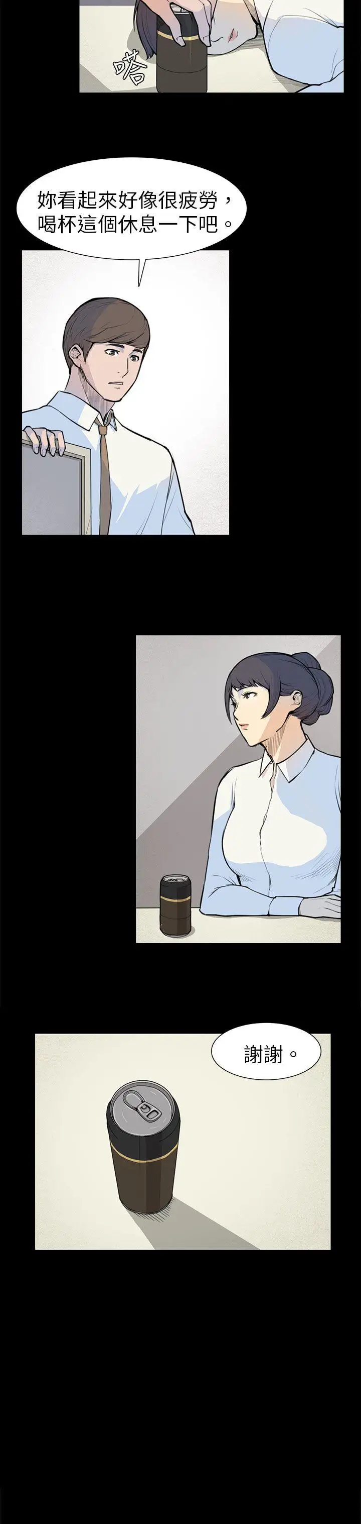 斯德哥尔摩症候群第5话