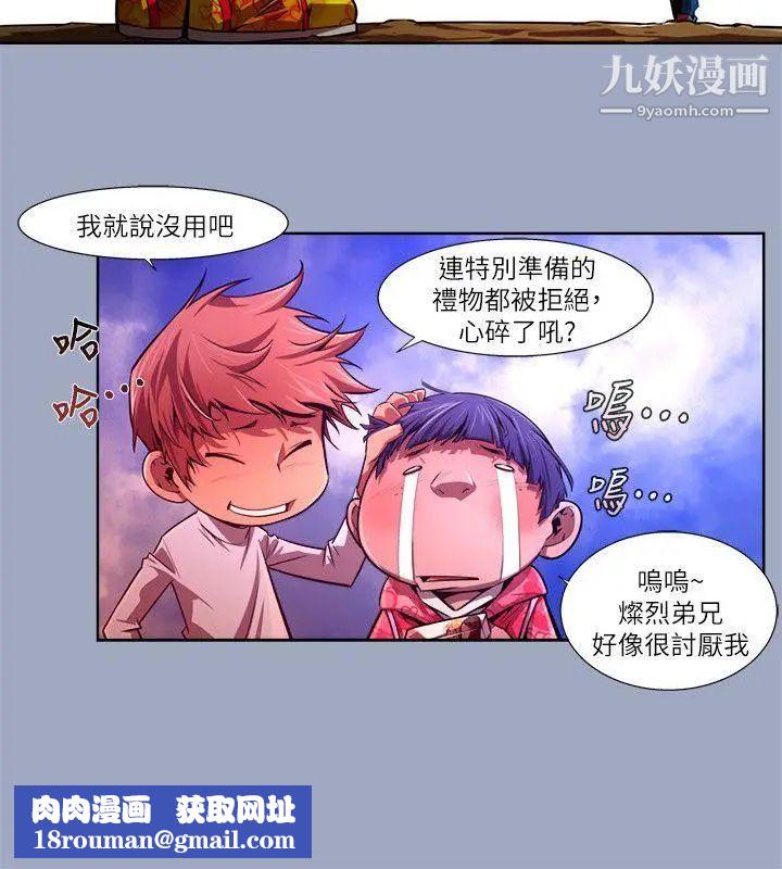 陰濕路第28話-純真15