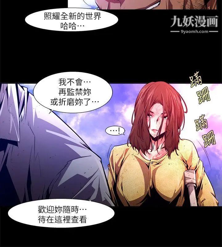 阴湿路第28话-纯真15