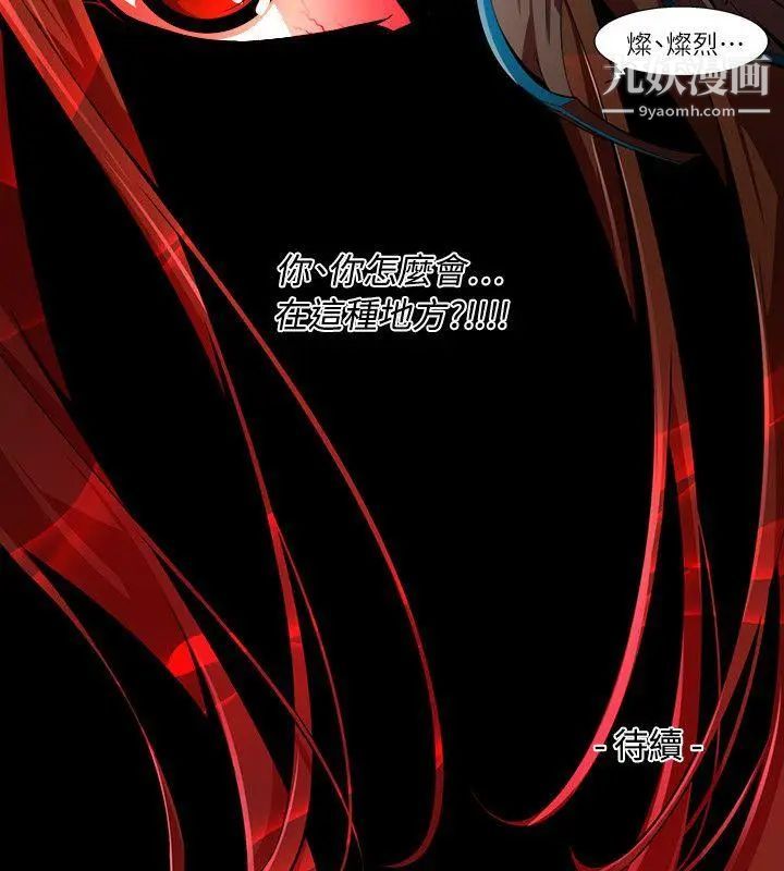 陰濕路第28話-純真15