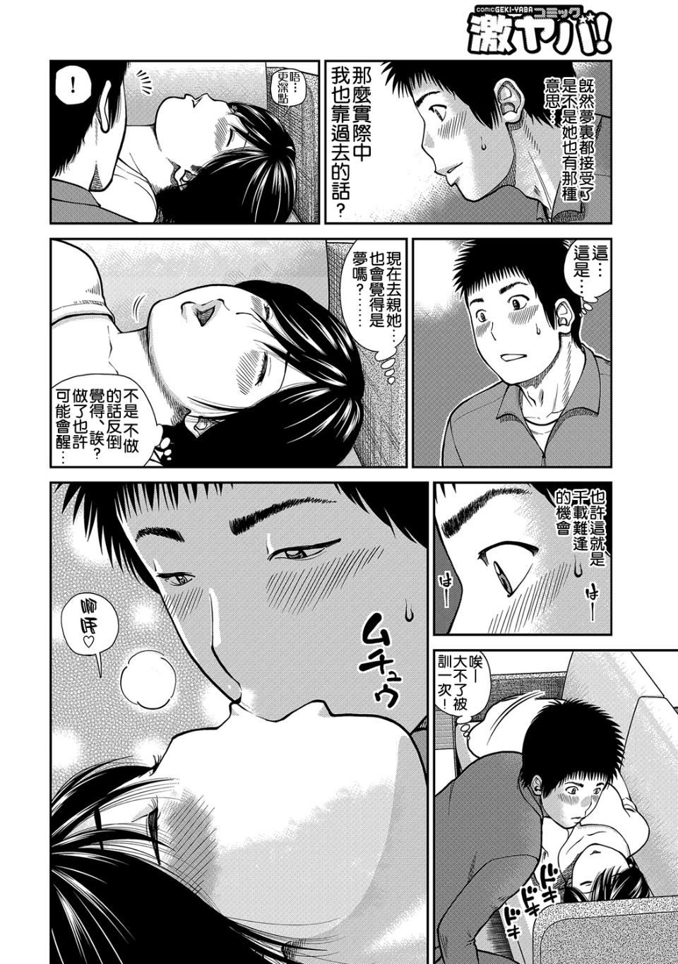 [黒木秀彥]34歳おねだり妻[黒木秀彥]34歳おねだり妻