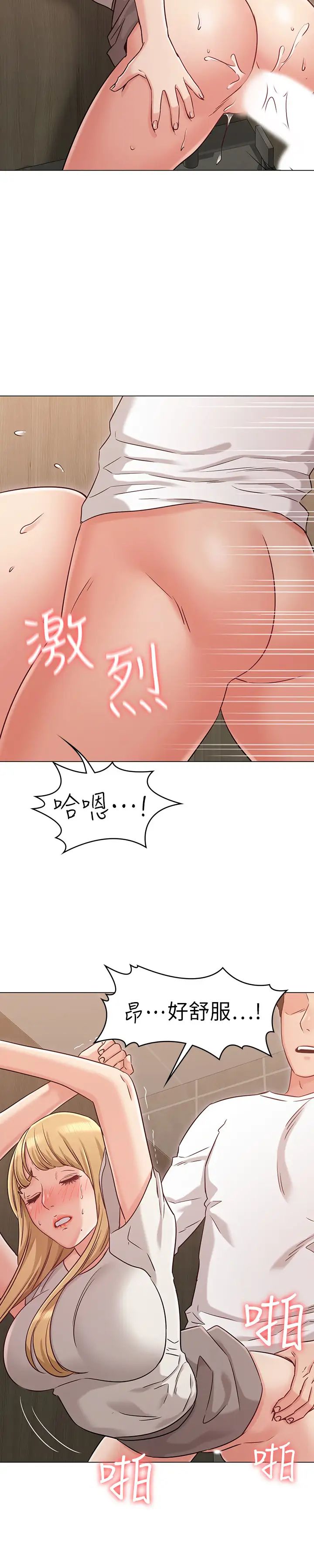 女友的姊姊第21话-在厕所表达强烈爱意