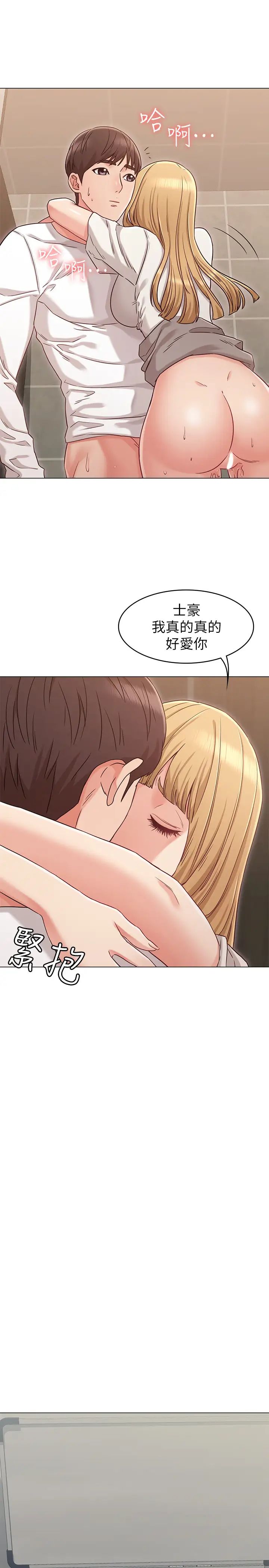 女友的姊姊第21话-在厕所表达强烈爱意
