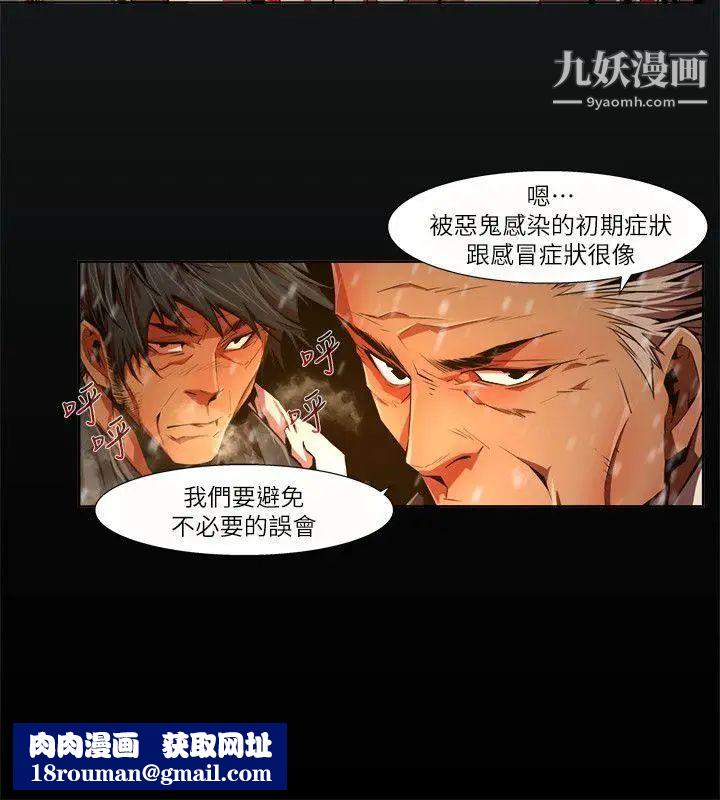 阴湿路第29话-纯真16