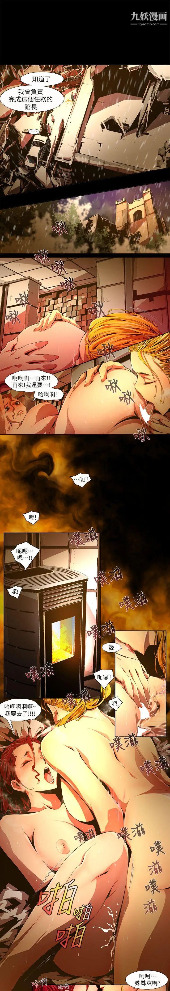 陰濕路第29話-純真16