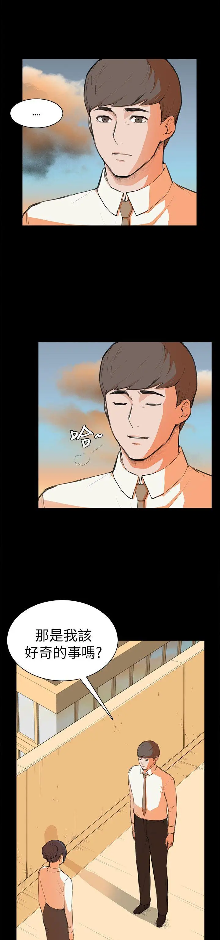 斯德哥爾摩症候群第6话