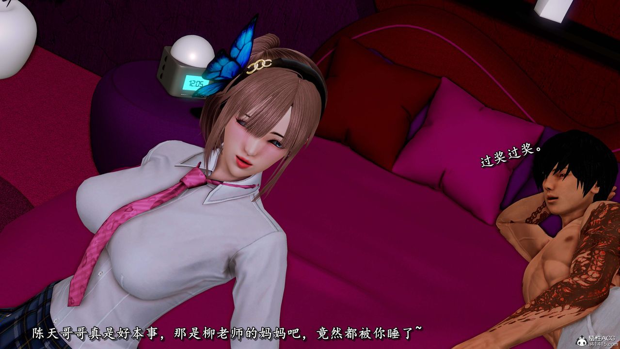 [3D]奴役三界人间第29话