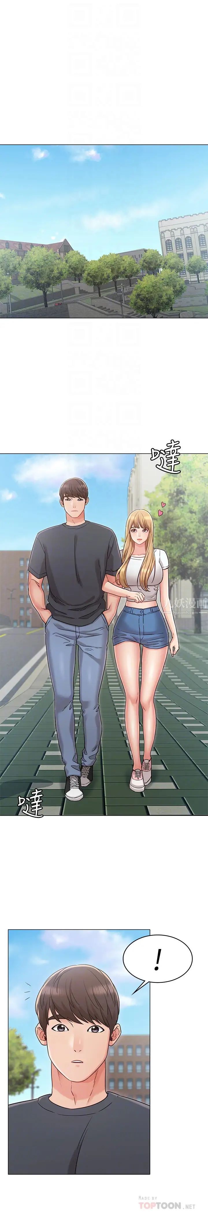 女友的姊姊第22话-忘不了士豪的书槿