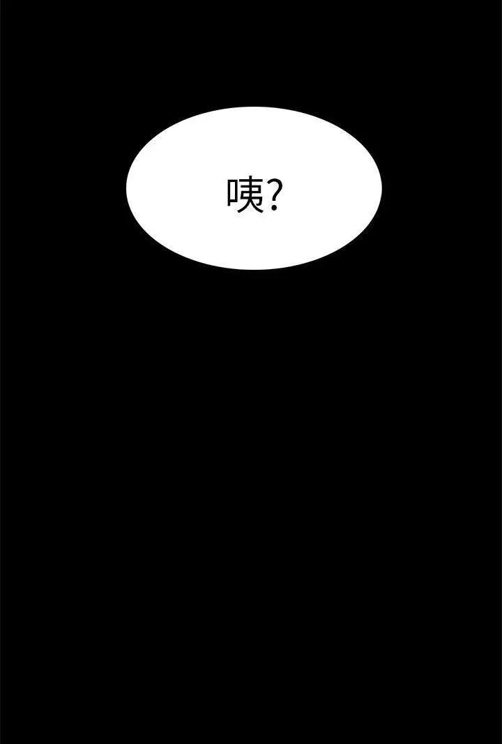 斯德哥尔摩症候群第6话