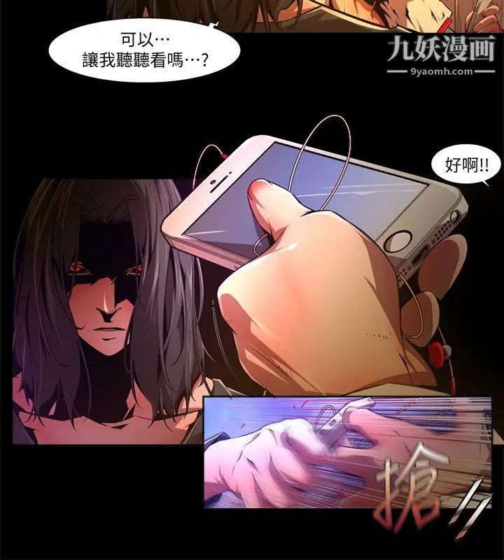 阴湿路第30话-纯真17