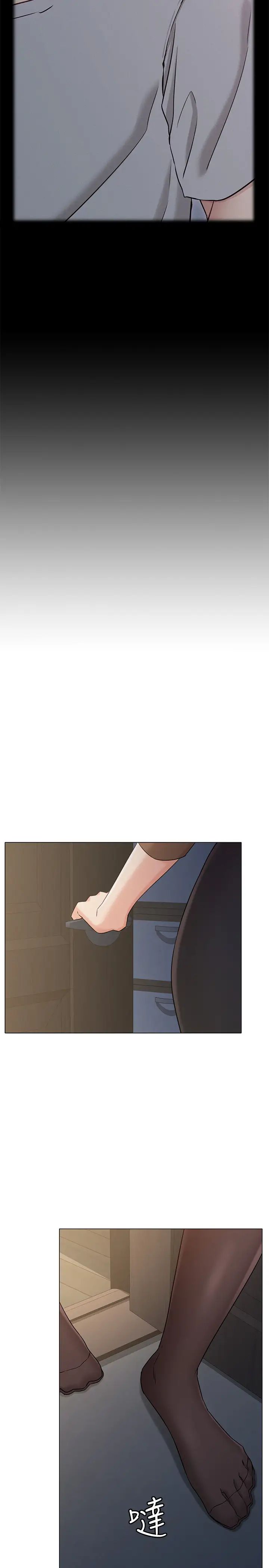 女友的姊姊第22話-忘不了士豪的書槿