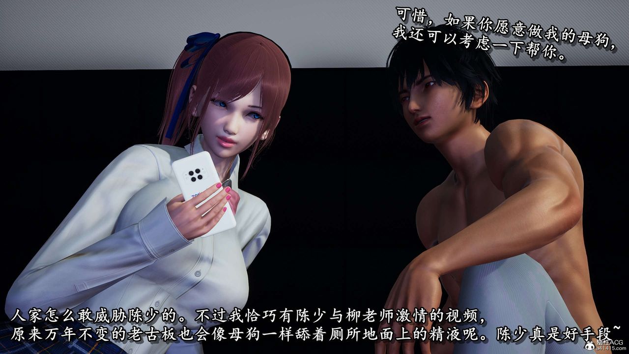 [3D]奴役三界人间第30话