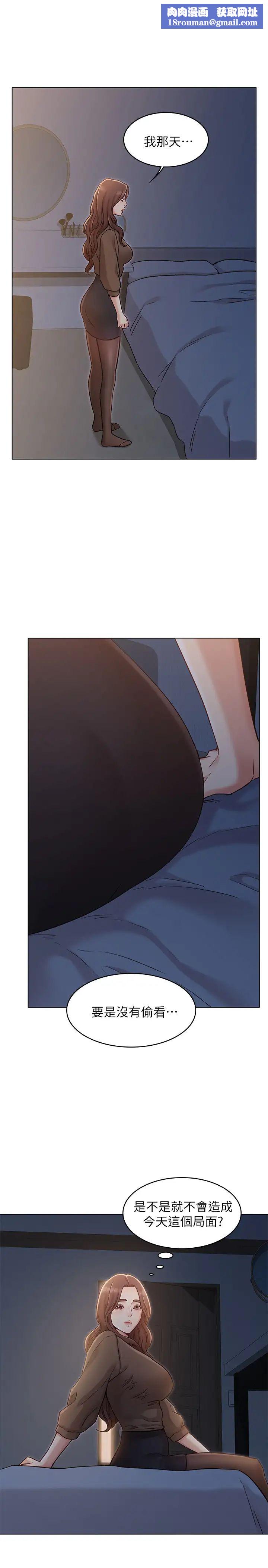 女友的姊姊第22话-忘不了士豪的书槿