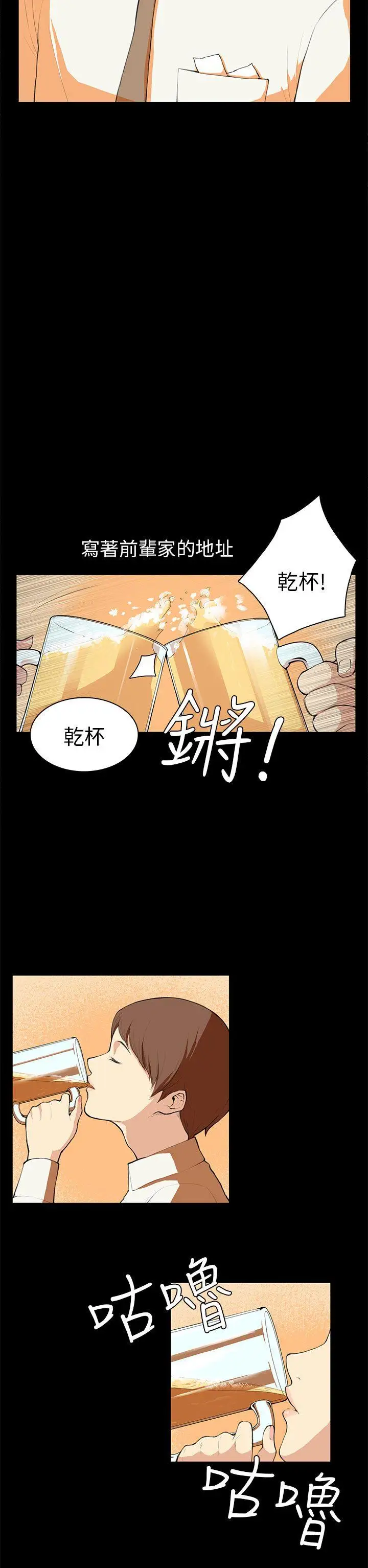 斯德哥尔摩症候群第7话