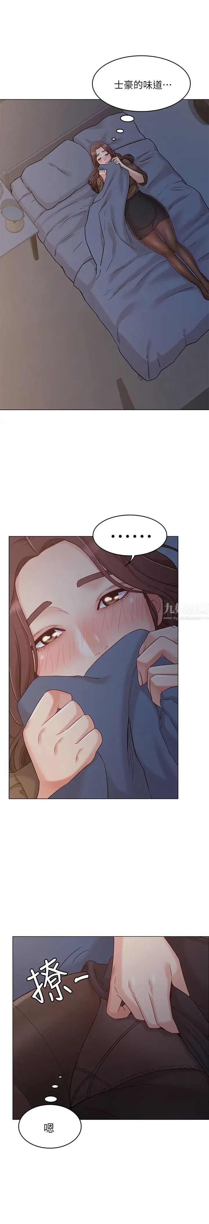 女友的姊姊第22話-忘不了士豪的書槿