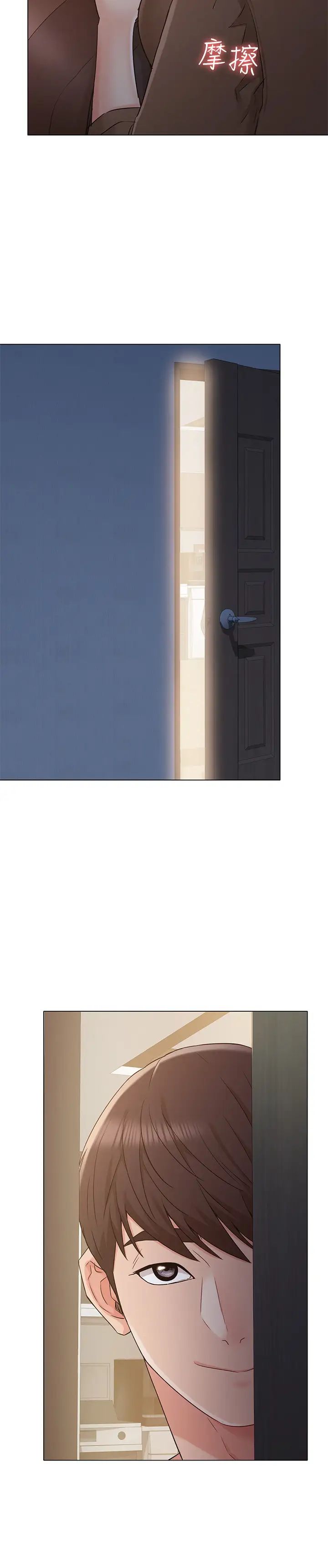 女友的姊姊第22话-忘不了士豪的书槿