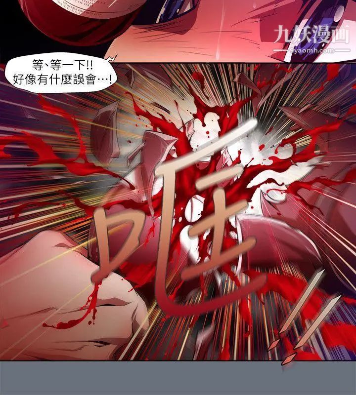 阴湿路第30话-纯真17