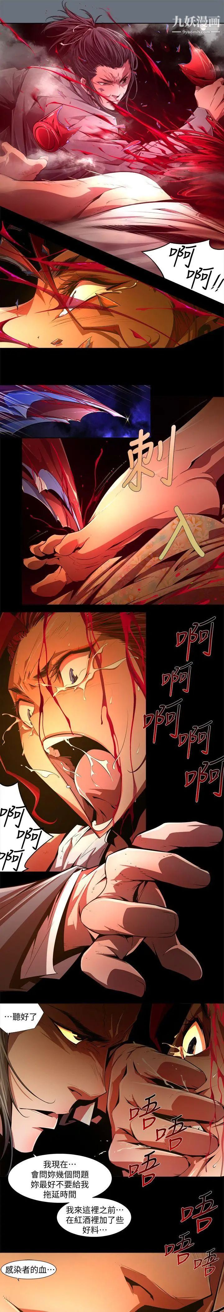 陰濕路第30話-純真17