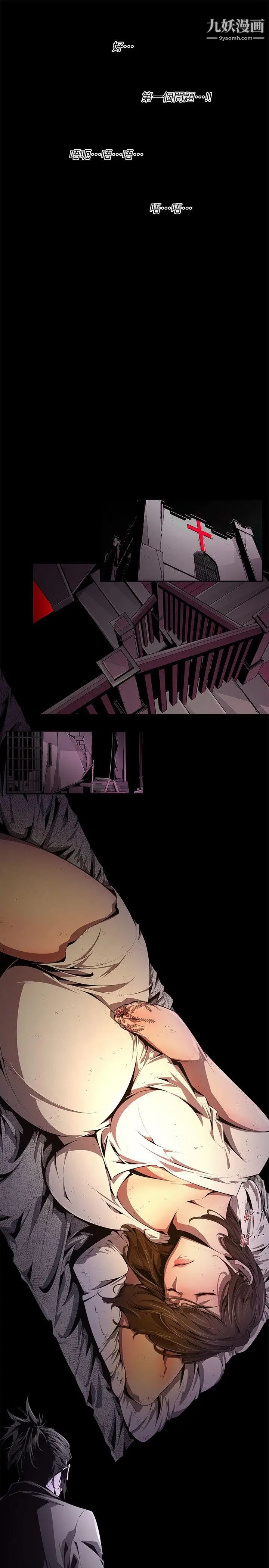 陰濕路第30話-純真17