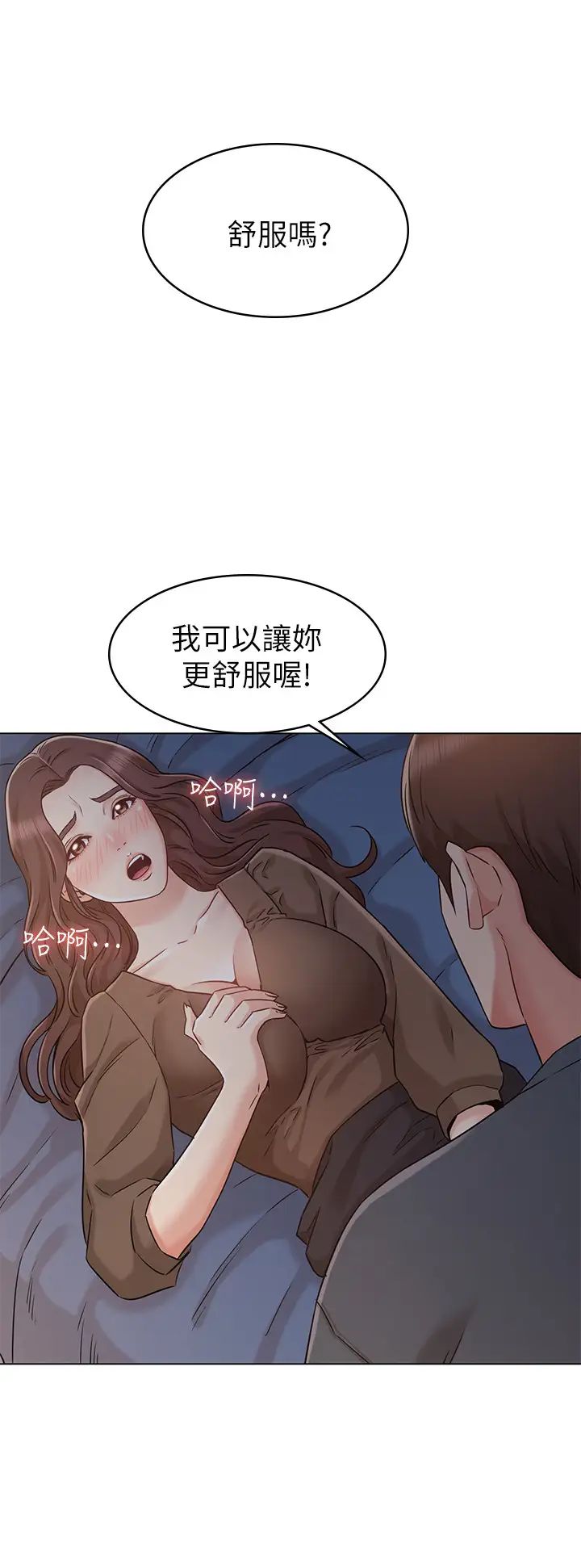 女友的姊姊第22话-忘不了士豪的书槿