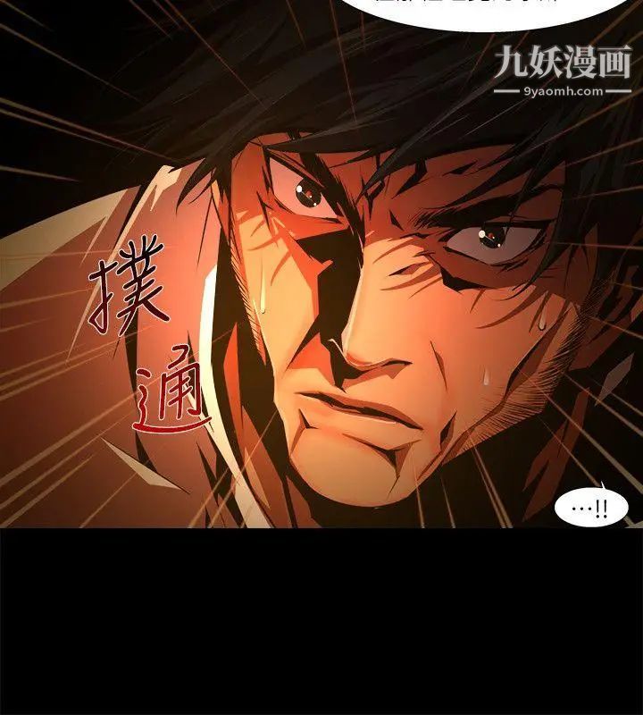 阴湿路第31话-纯真18