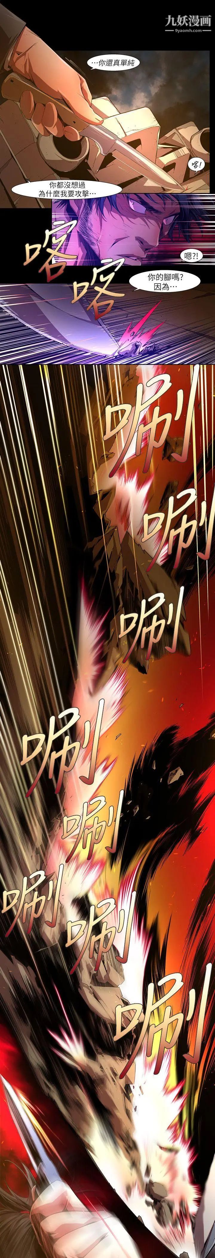 阴湿路第32话-纯真19