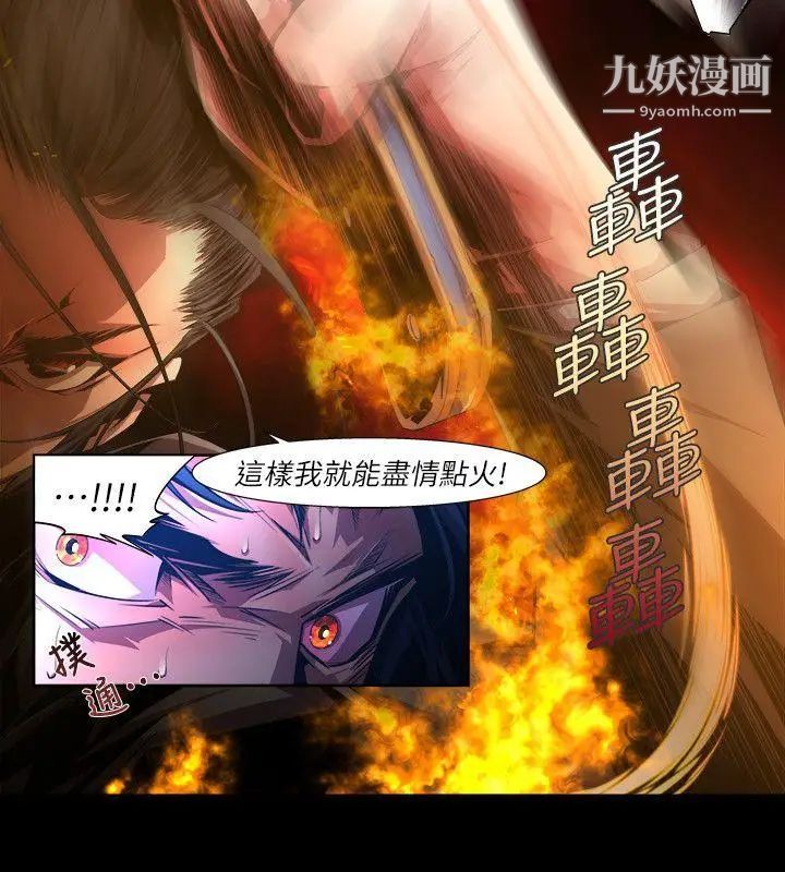 阴湿路第32话-纯真19