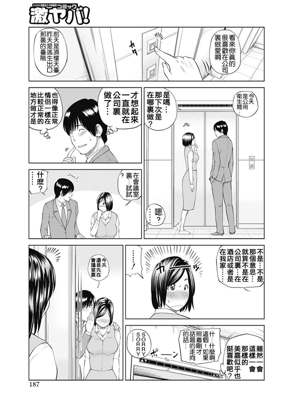 [黒木秀彦]34歳おねだり妻[黒木秀彦]34歳おねだり妻