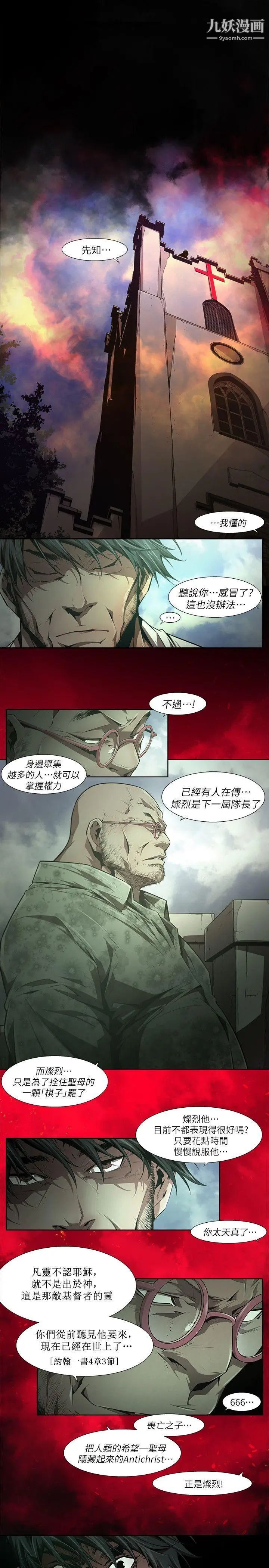 阴湿路第32话-纯真19