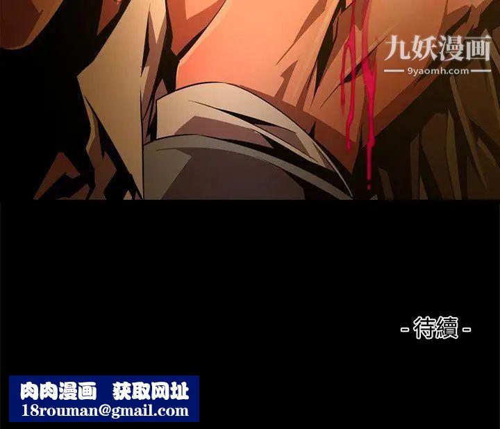 阴湿路第32话-纯真19