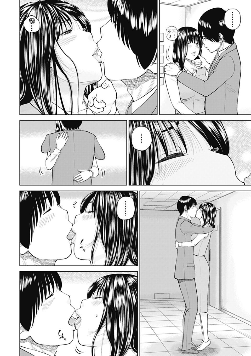 [黒木秀彦]34歳おねだり妻[黒木秀彦]34歳おねだり妻