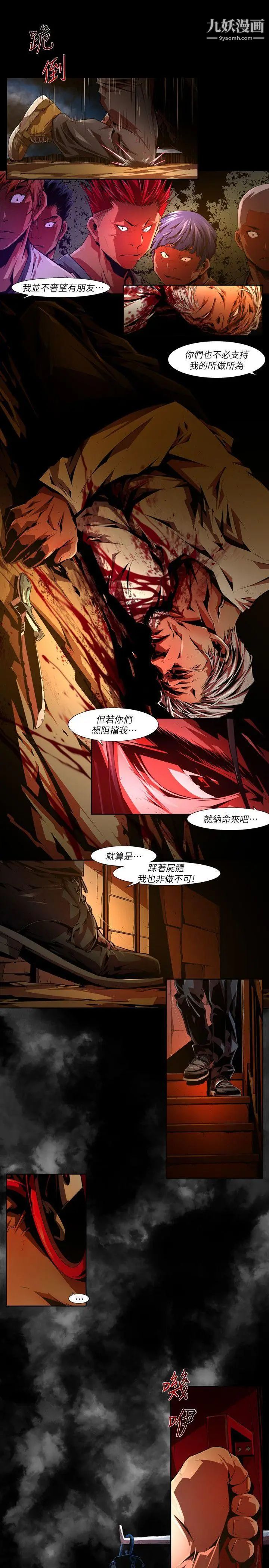 阴湿路第33话-纯真20