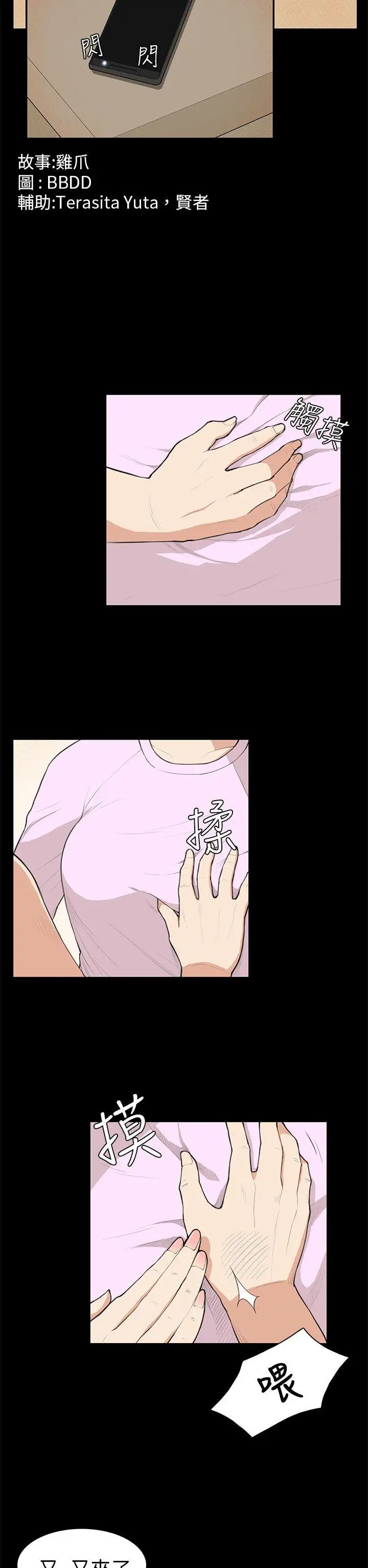 斯德哥爾摩症候群第9话