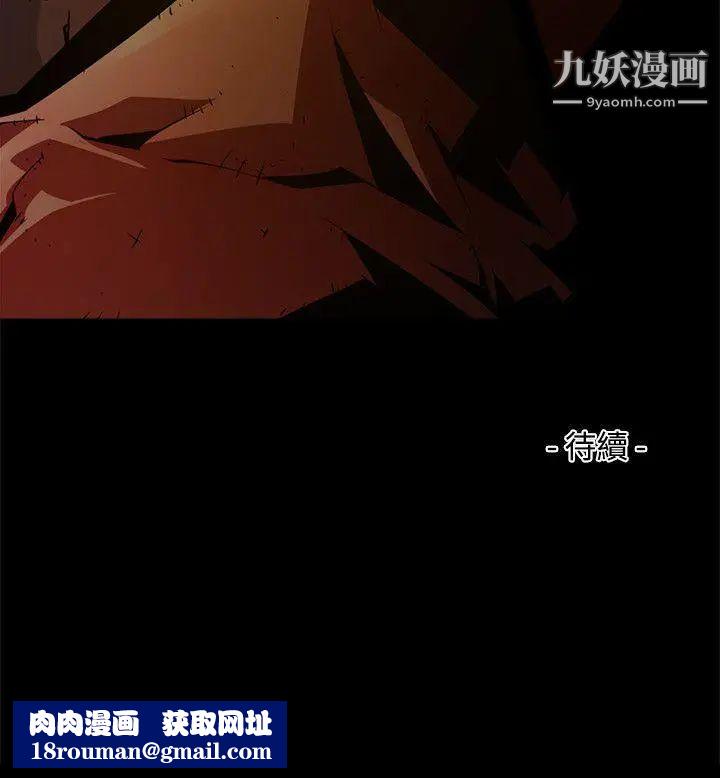 阴湿路第33话-纯真20