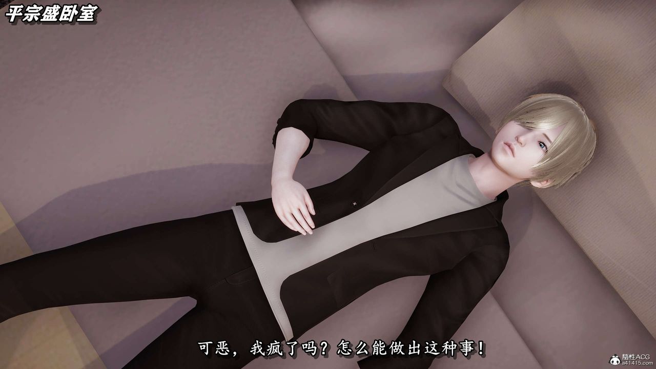 [3D]奴役三界人间第30话