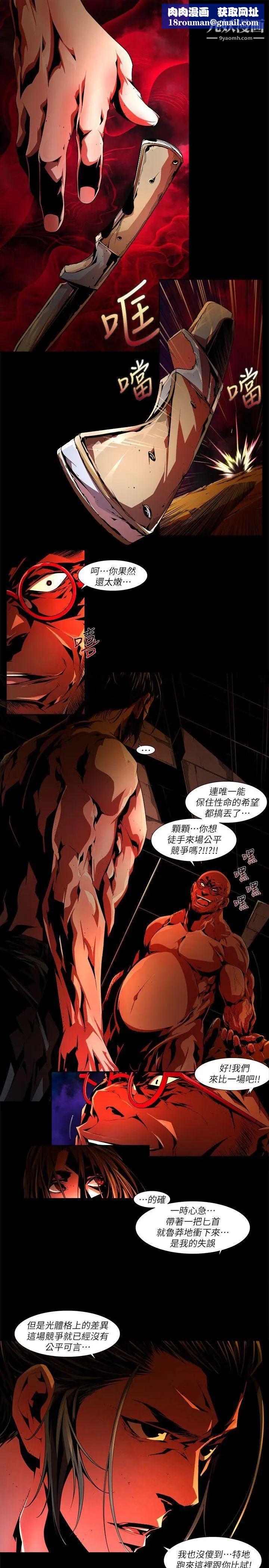 阴湿路第34话-纯真21