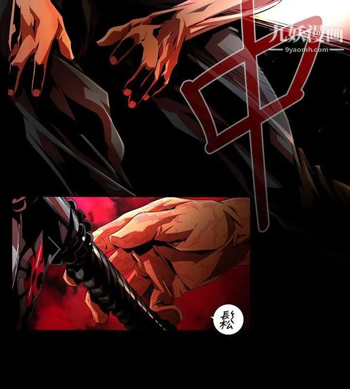 阴湿路第34话-纯真21