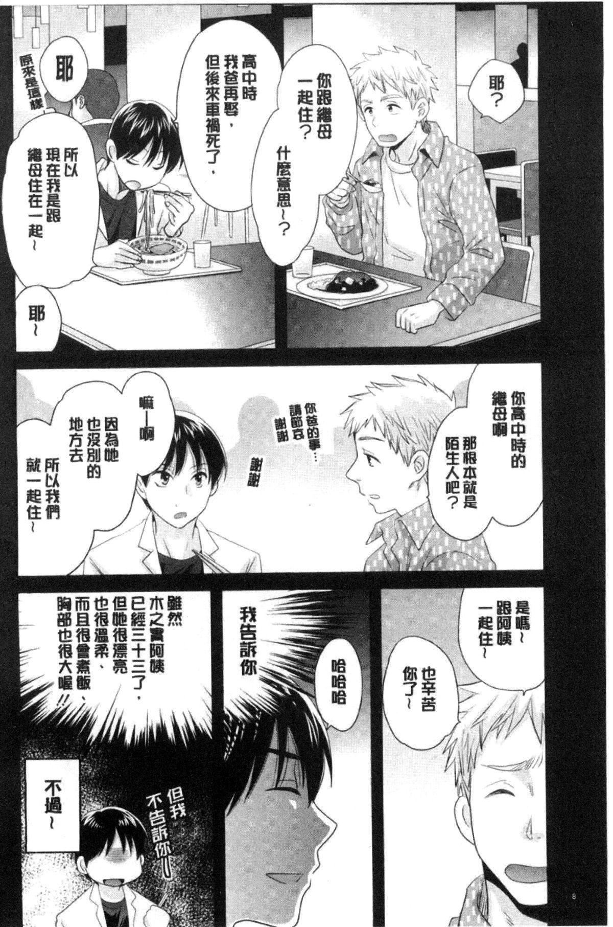 [ポン贵花田]喜欢的那种妈妈！[ポン贵花田]喜欢的那种妈妈！