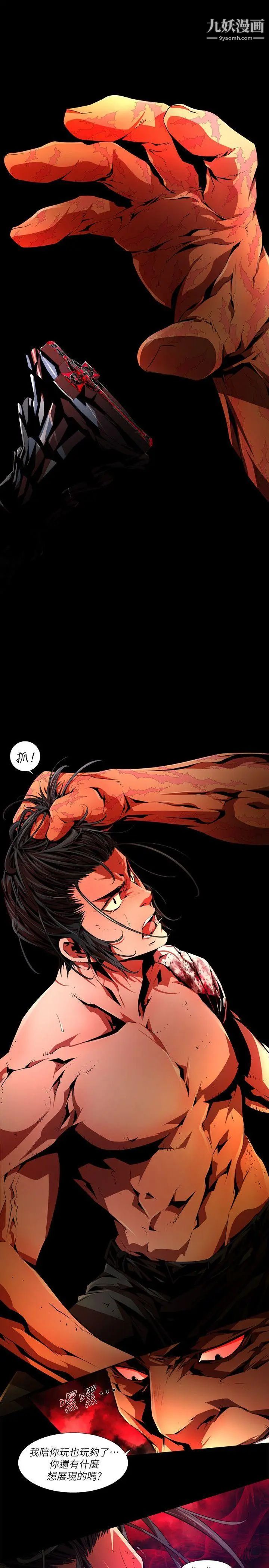 陰濕路第34話-純真21