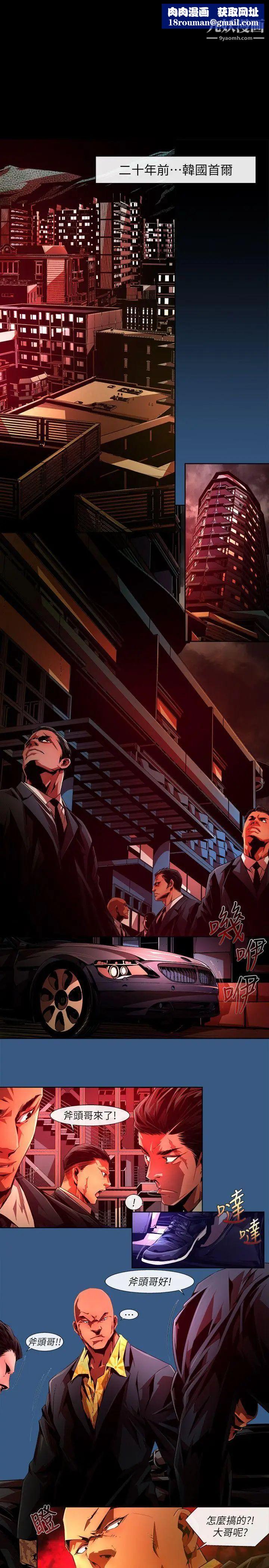 阴湿路第35话-纯真22