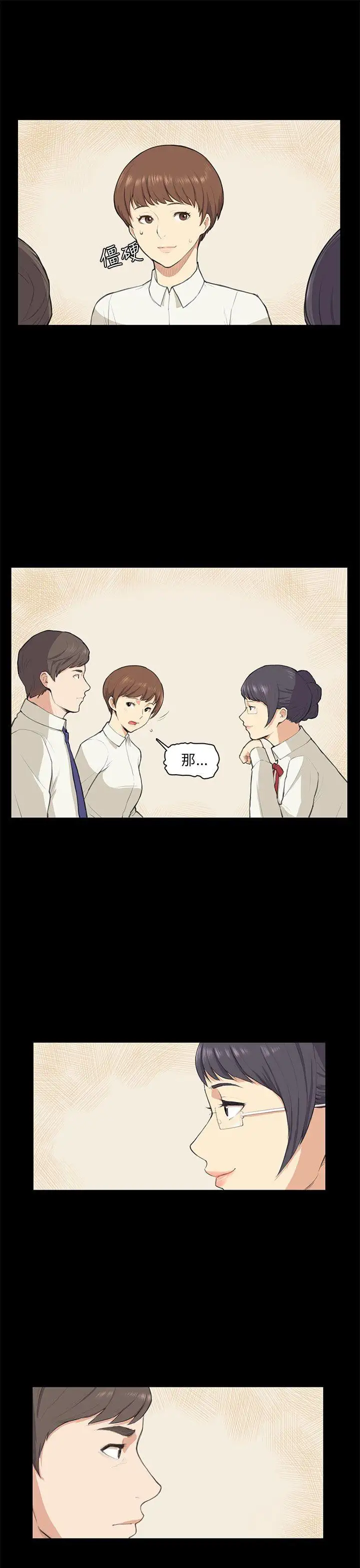 斯德哥尔摩症候群第10话