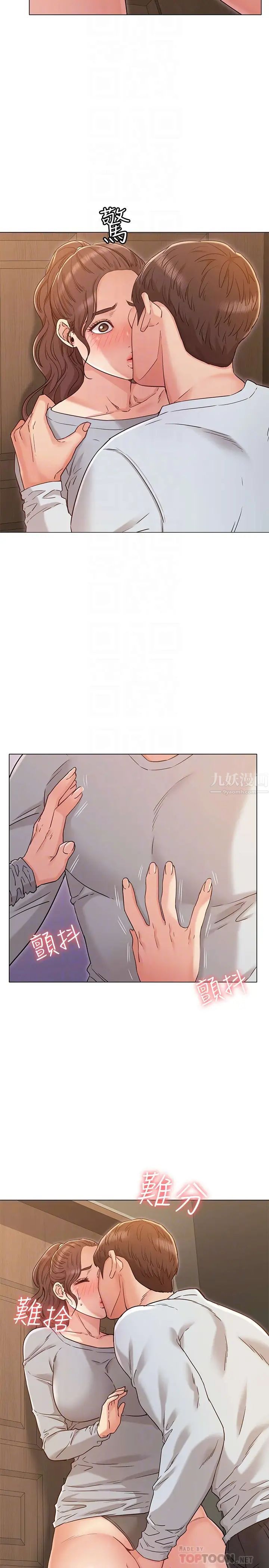 女友的姊姊第25话-再度与书槿合而为一